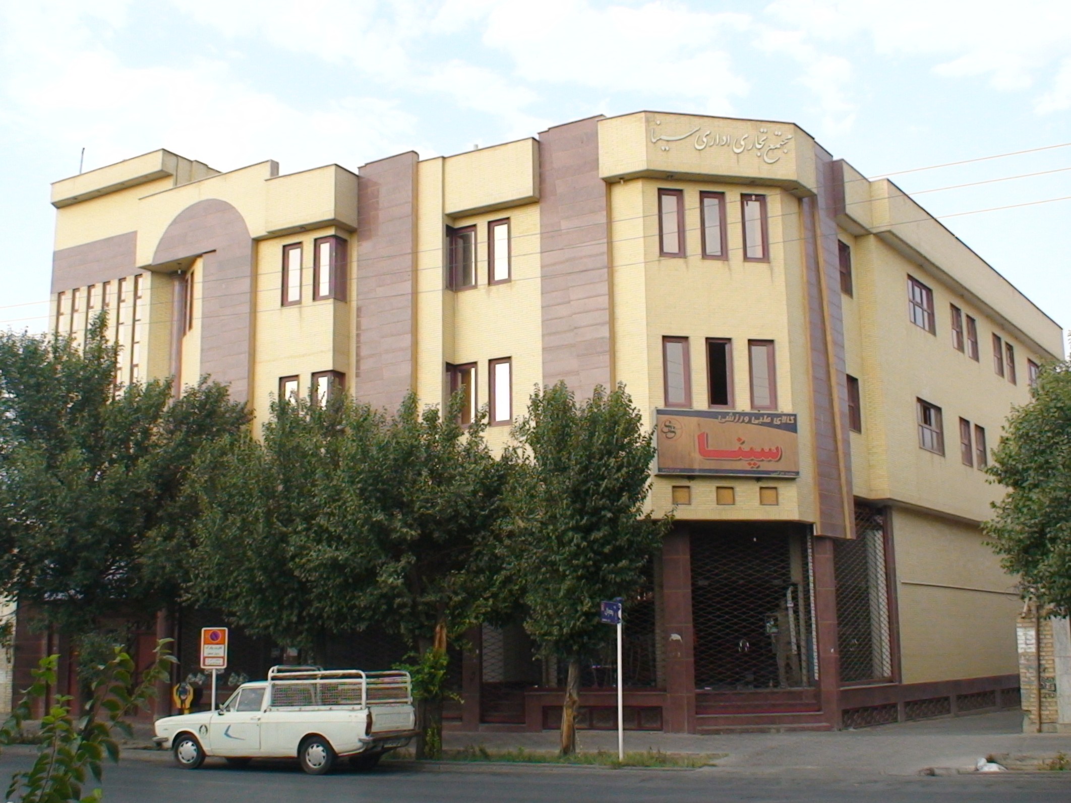 مجتمع آقای نارگونی